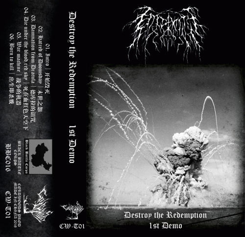 Destroy The Redemption : 1st Demo